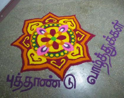 Rangoli: ~Tamil new year 2010~