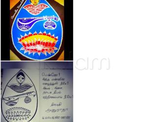 Diwali contest rangoli