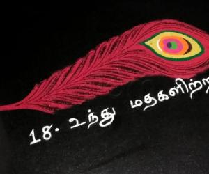 2018- Margazhi - Day- 18