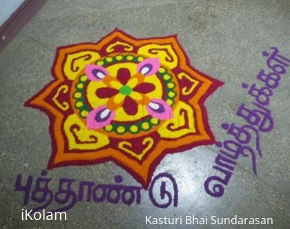 Rangoli: ~Tamil new year 2010~