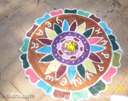 Rangoli: Rangoli