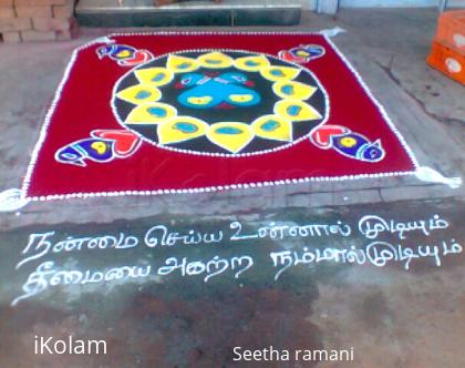 Rangoli: Carpet rangoli