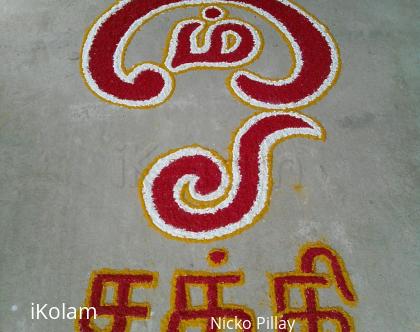 Rangoli: om sakthi