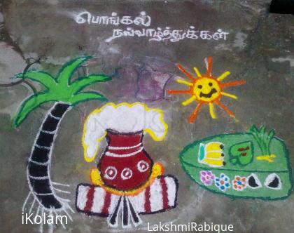 Rangoli: Pongal Rangoli