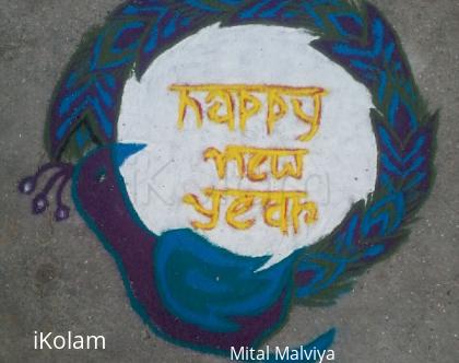 Rangoli: Peacock
