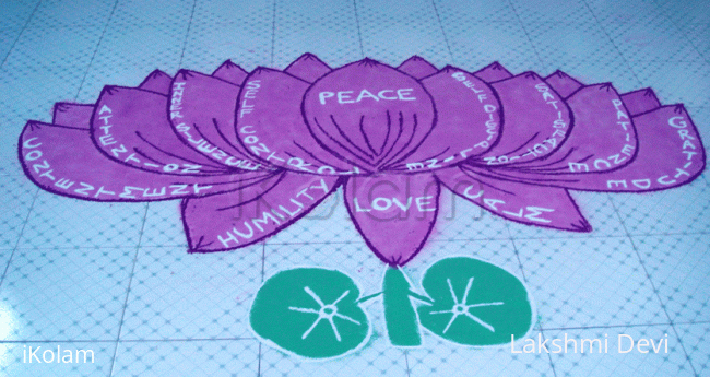 Rangoli: Peace Rangoli: Peace