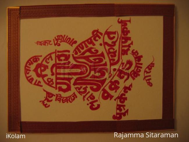 Rangoli: Ganesha charanam... Charanam Ganeshaa! Rangoli: Ganesha charanam... Charanam Ganeshaa!