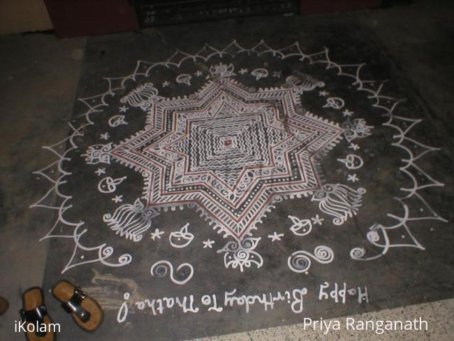 Rangoli: Kolam