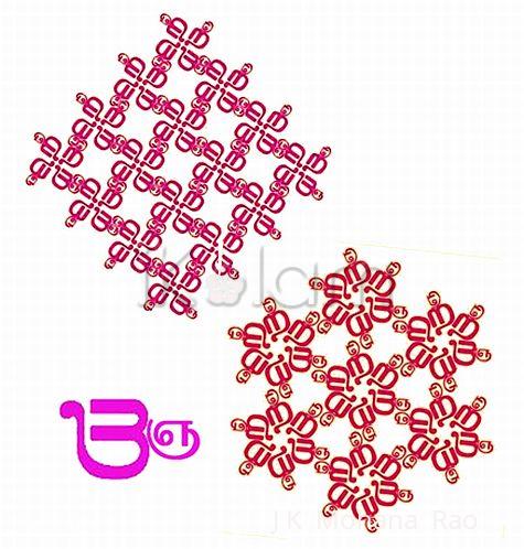 Rangoli: Om-like patterns with Tamil letters Rangoli: Om-like patterns with Tamil letters
