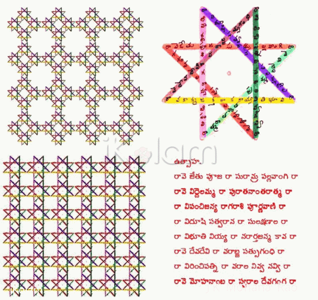 Rangoli: Eight-cornered star - trivENI saMgama Rangoli: Eight-cornered star - trivENI saMgama