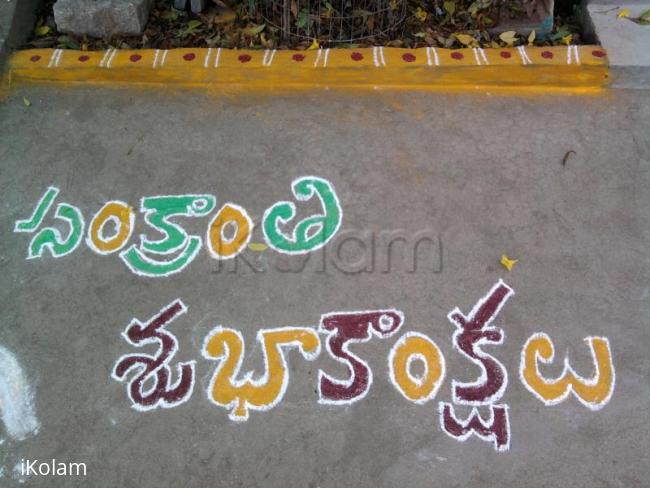 Rangoli: Traditional Rangoli Rangoli: Traditional Rangoli