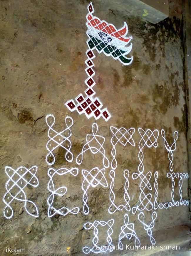 Rangoli: Republic Day (Floor version)