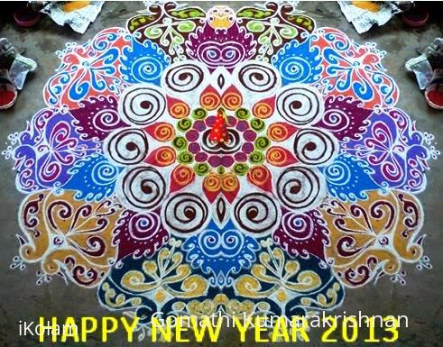 Rangoli: Happy New Year 2013