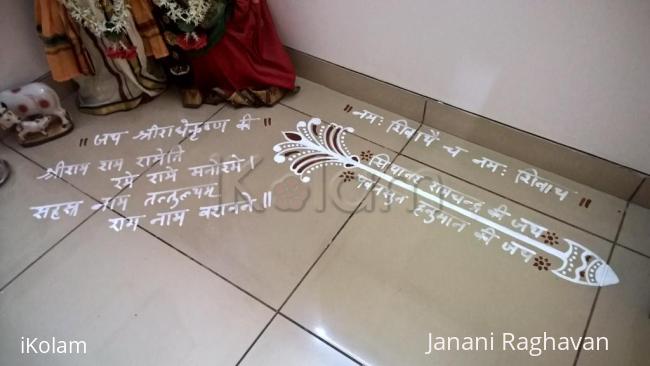 Rangoli: 2017-Shri Rama Navami-1-3 Rangoli: 2017-Shri Rama Navami-1-3