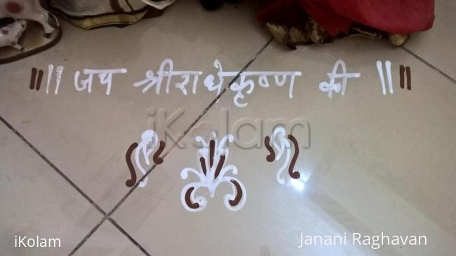 Rangoli: Pooja Room Kolams