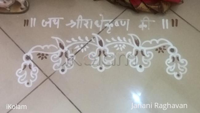 Rangoli: Pooja Room Kolams