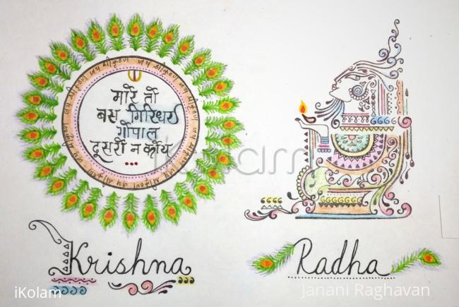 Rangoli: Kolam Notebook Kolams