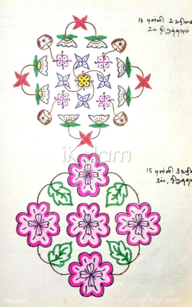 Rangoli: Kolam Notebook Kolams- 57