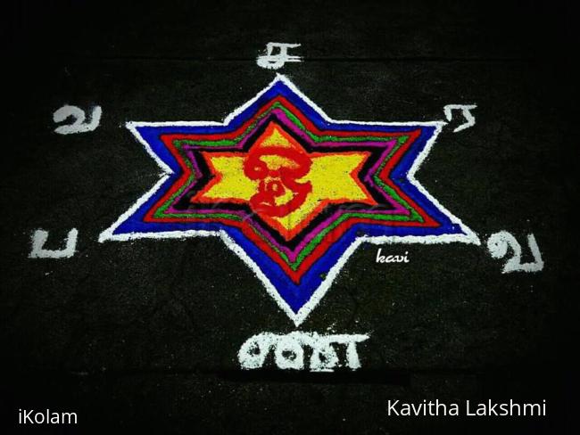 Rangoli: Star kolam