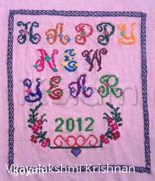 Rangoli: Happy New year