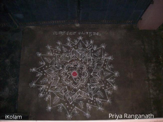 Rangoli: Pongal kolam