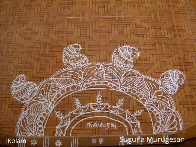 Rangoli: puthaandu nalvaazhthukkal!