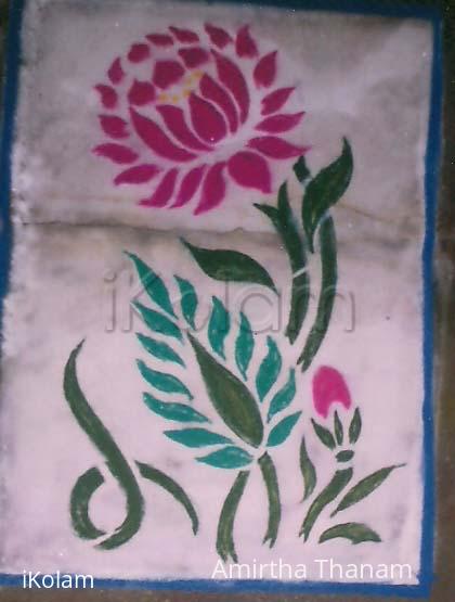 Rangoli: Lotus