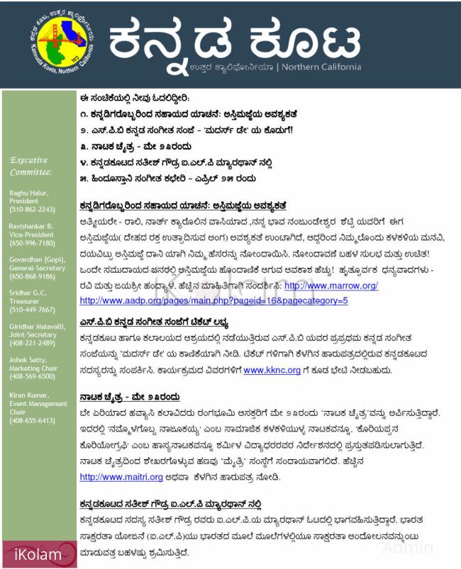 An appeal; Upcoming events - img5.jpg