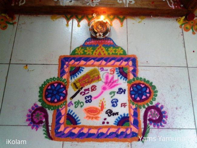 Rangoli: Tamil New Year day Kolam