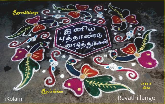 Rangoli: Rev's flower peacock for tamil puthandu. Rangoli: Rev's flower peacock for tamil puthandu.