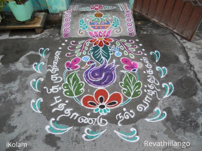 Rangoli:  Manmadha Thamil puthandu nall vazuthukkal. Kolam.