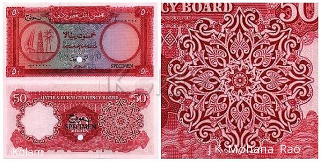 To complete what Mrs mahAlakshmI started - Qatar&Dubai-50riyals-4.jpg