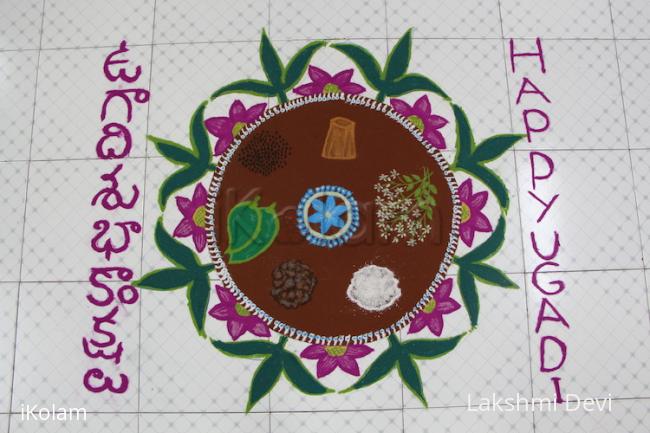 Rangoli: Happy Ugaadi