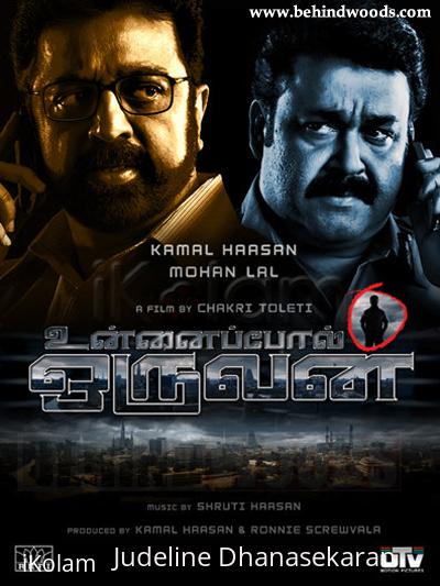 Unnaipol Oruvan - unnaipol-oruvan.jpg